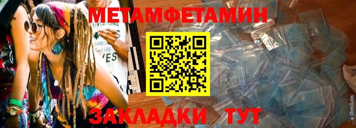 АМФЕТАМИН 97% Заринск