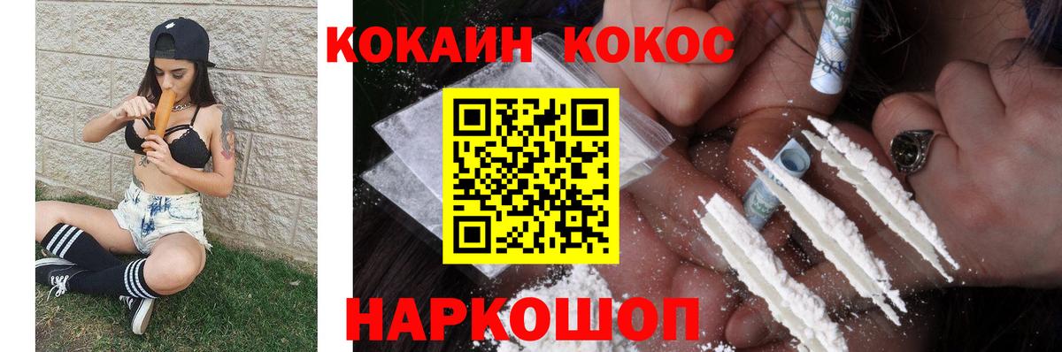 КОКАИН  Вход с VPN  Заринск  закладка  Cocaine 97%  Кокаин 99% 