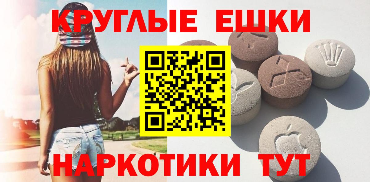 ЭКСТАЗИ 280 MDMA Заринск