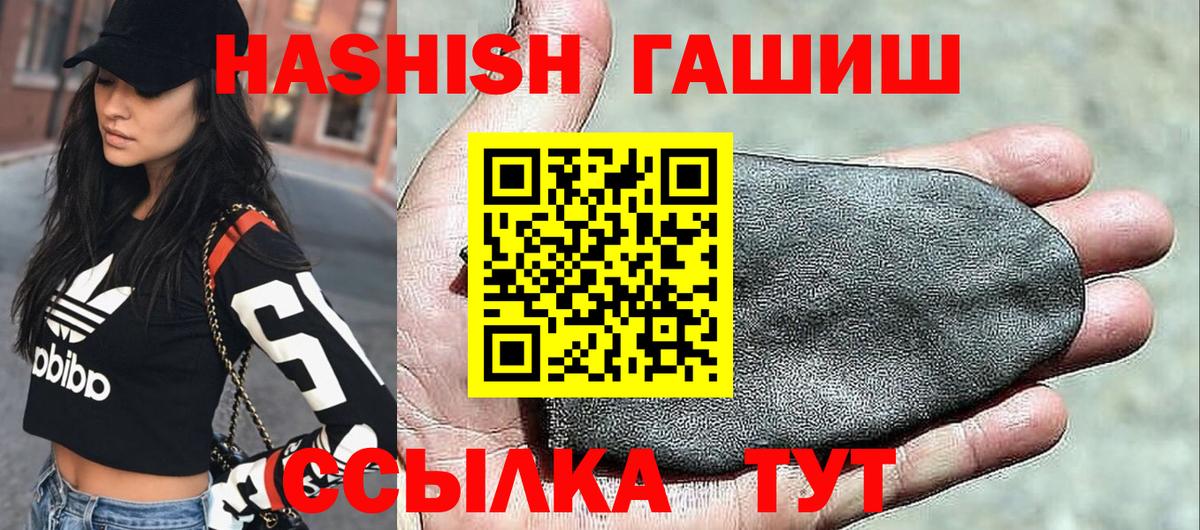 Заринск  Гашиш VHQ  Гашиш хэш  Вход с VPN 