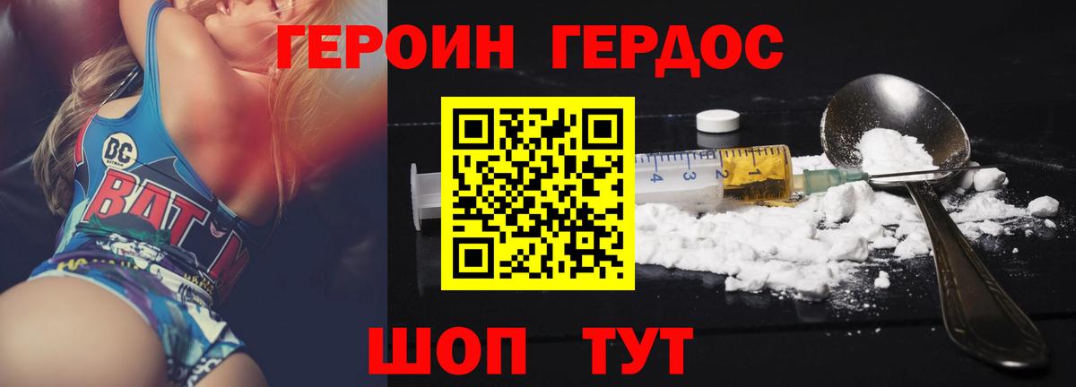 ГЕРОИН хмурый  Вход с VPN  Заринск 