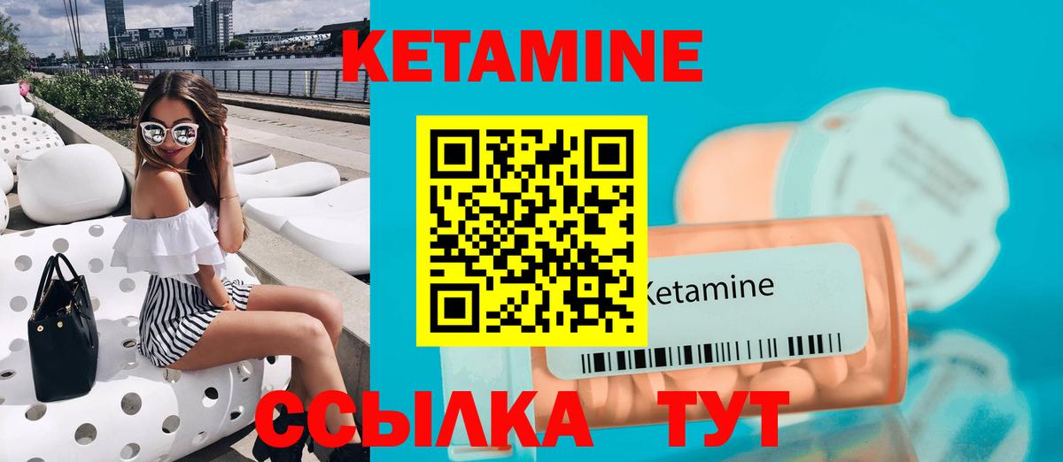 Заринск  КЕТАМИН VHQ  hydra   Вход с VPN 