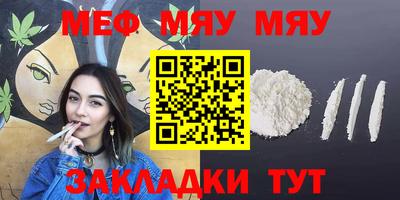 мефедрон мука Обь