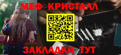 мефедрон мука Обь