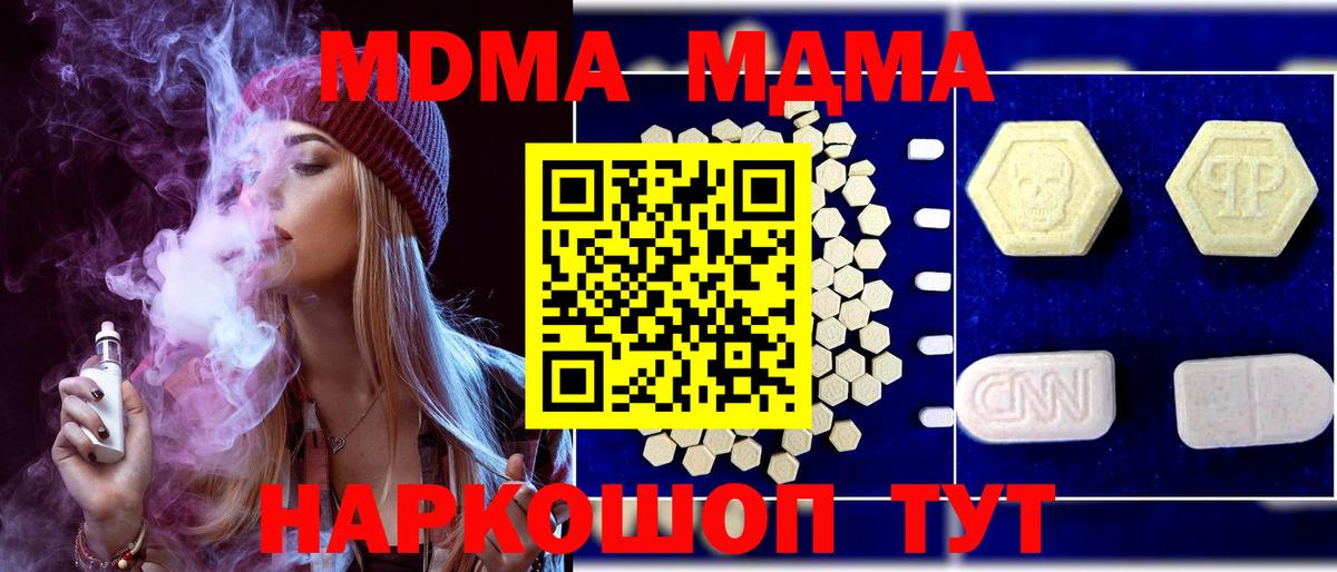 MDMA Molly Заринск