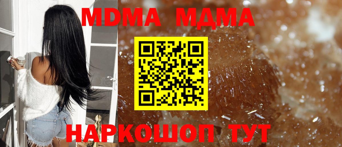Заринск  MDMA Molly  МДМА  Вход с VPN 