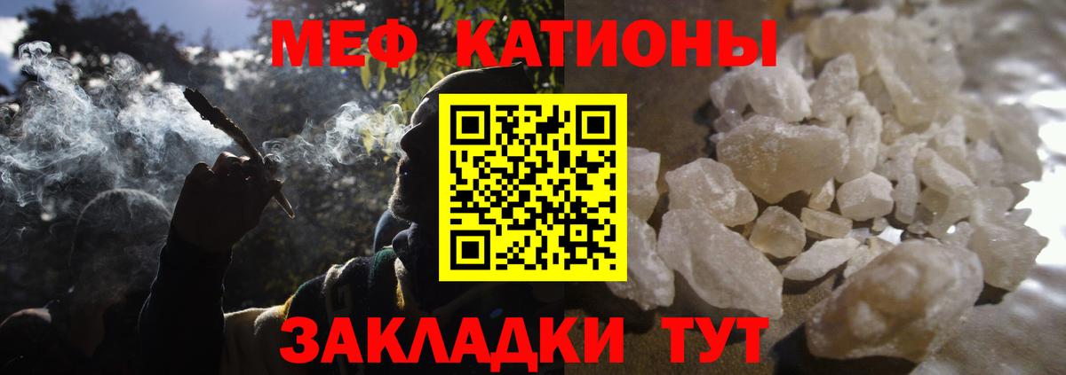Меф кристаллы Заринск
