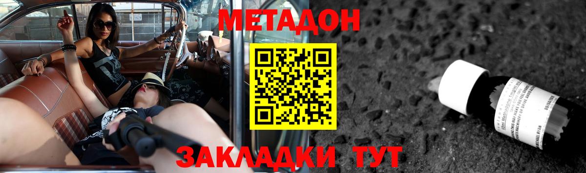 МЕТАДОН кристалл  Метадон methadone  Заринск  Вход с VPN 