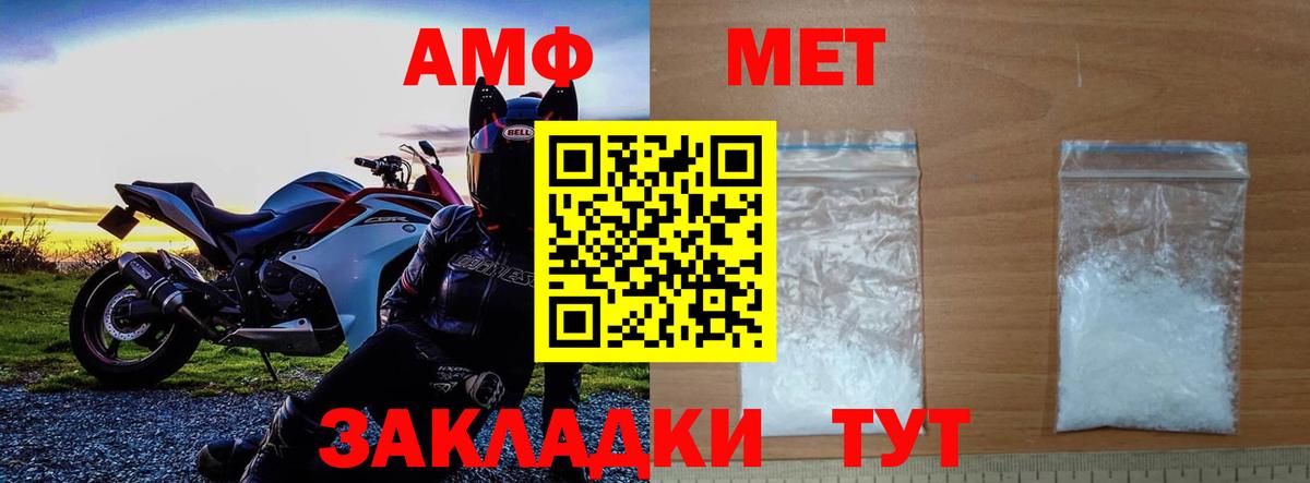 МЕТАМФЕТАМИН Декстрометамфетамин 99.9% Заринск