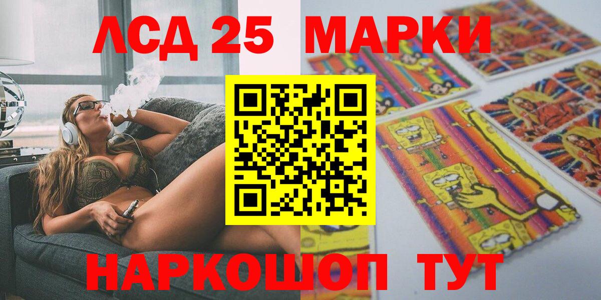 Марки 25I-NBOMe 1,8мг  Вход с VPN  Наркотические марки  Марки 25I-NBOMe 1,8мг  Заринск 