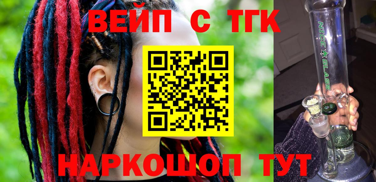 ТГК гашишное масло Заринск