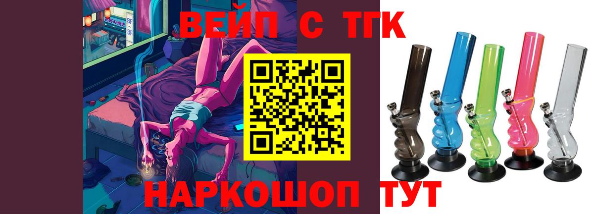 Дистиллят ТГК вейп  ТГК вейп  ссылка на мегу рабочий сайт  Вход с VPN  Заринск 