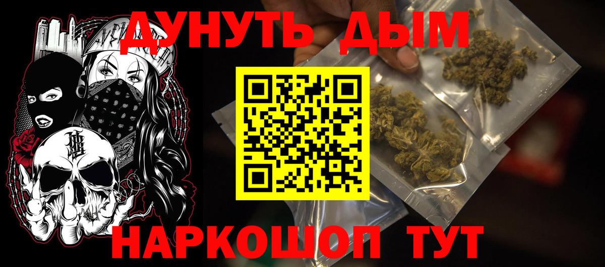 Каннабис OG Kush Заринск